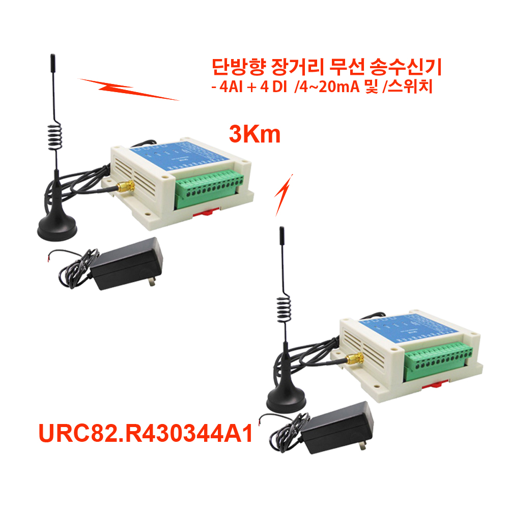 [ATI/OEM]URC82.R430444A, 단방향 장거리 물탱크 제어/ 4채널무선 스위치+아나로그 신호 송신기  /4Km